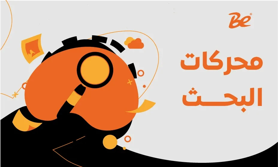 تحسين محركات البحث seo