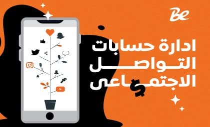 ادارة حساب إنستقرام